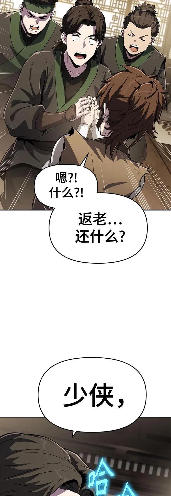 第4话 家人(2) 第60页