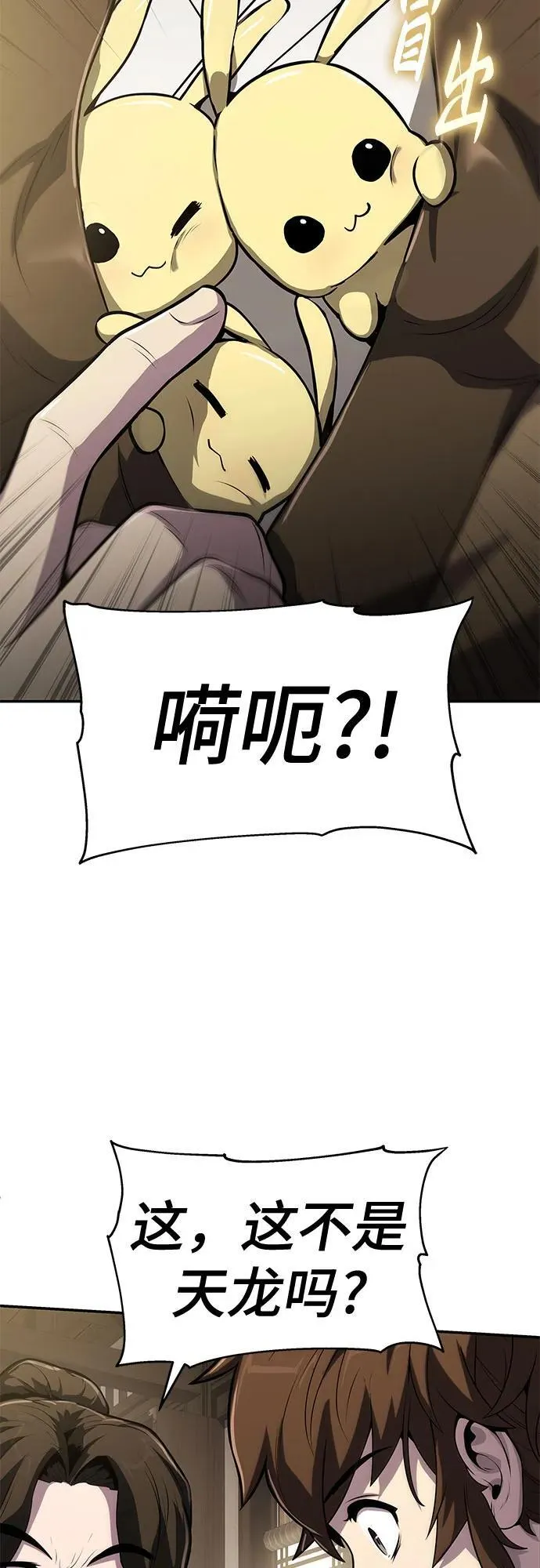 第4话 家人(2) 第64页