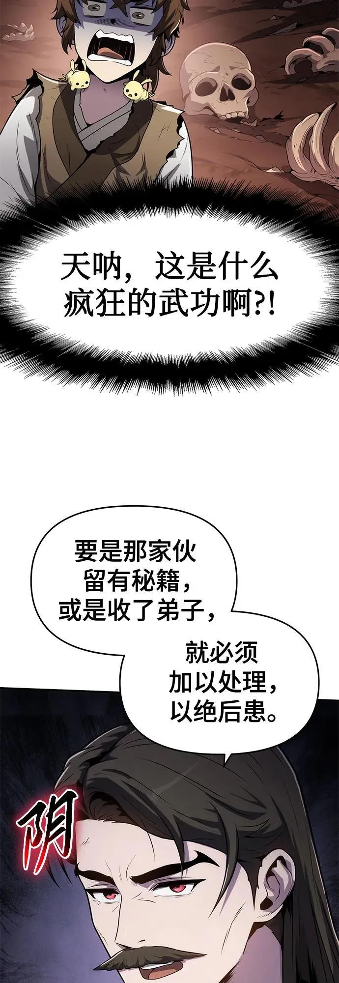 第4话 家人(2) 第73页