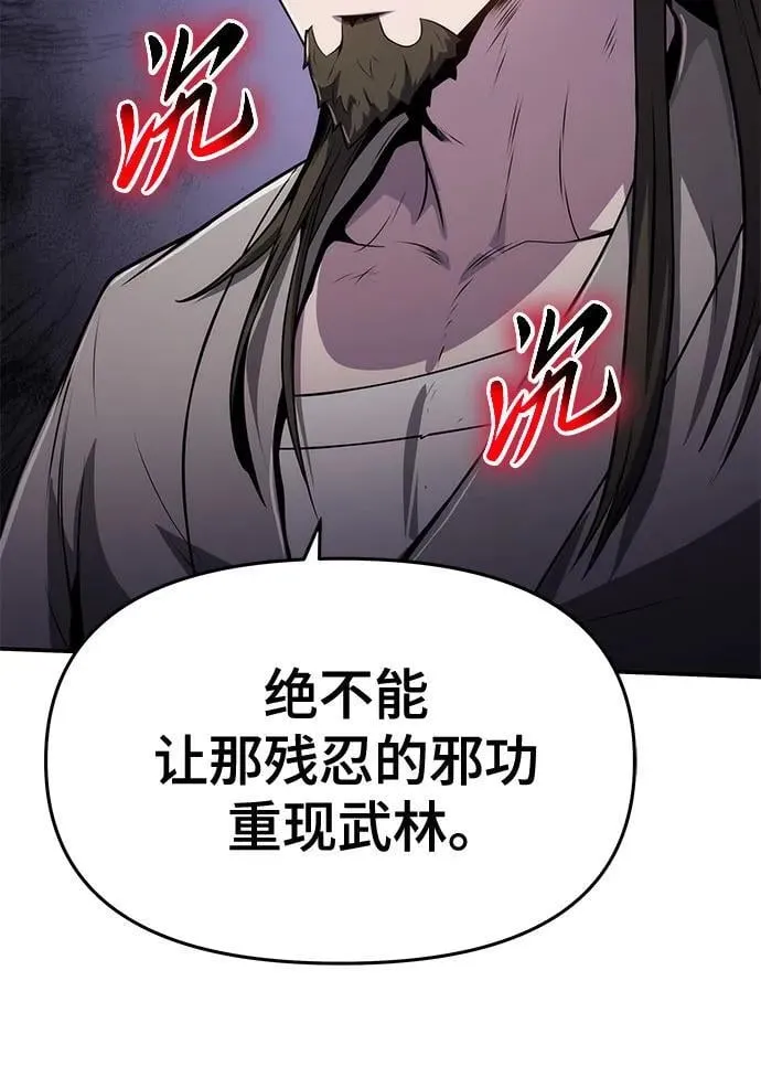 第4话 家人(2) 第74页