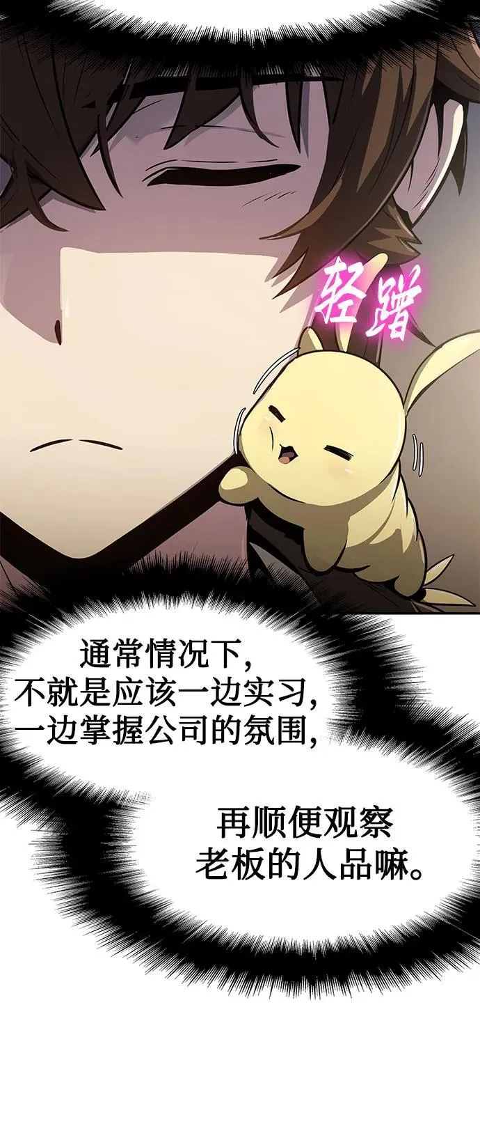 第4话 家人(2) 第78页