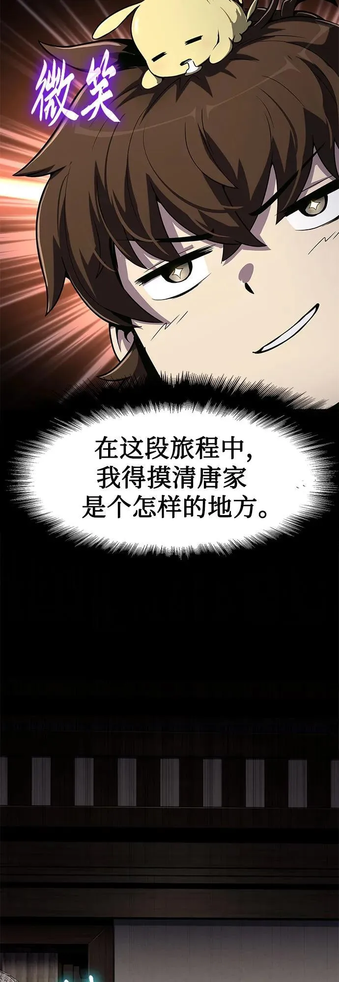 第4话 家人(2) 第81页