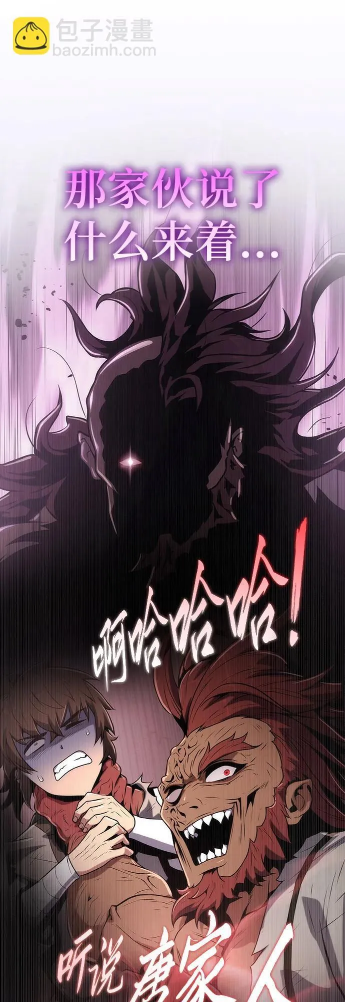 第5话 追踪 第13页