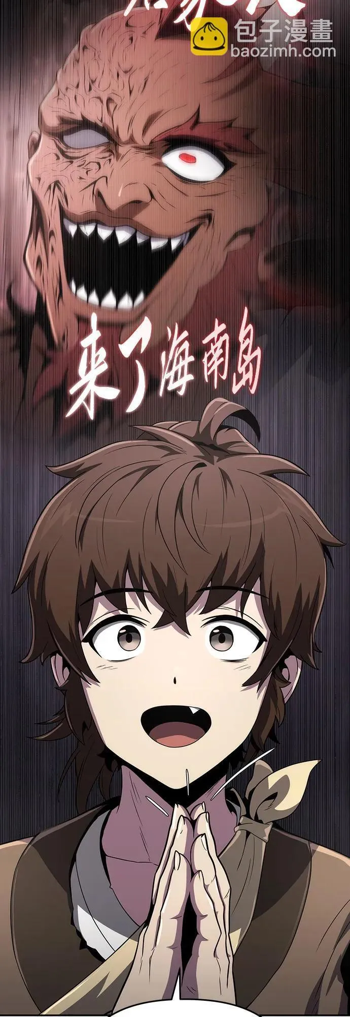 第5话 追踪 第14页
