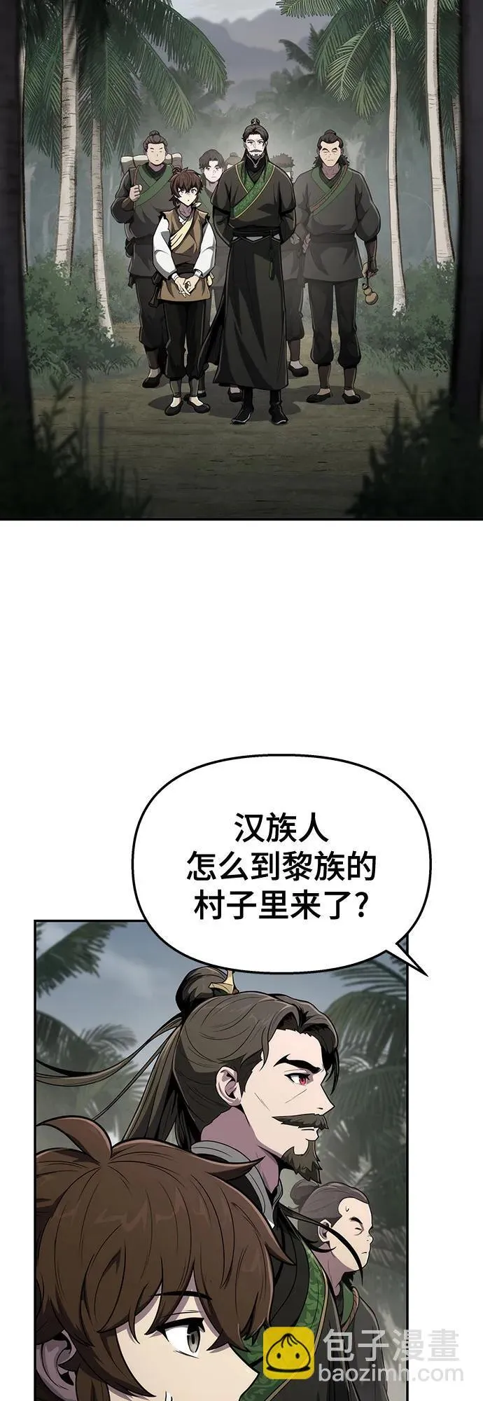 第5话 追踪 第34页