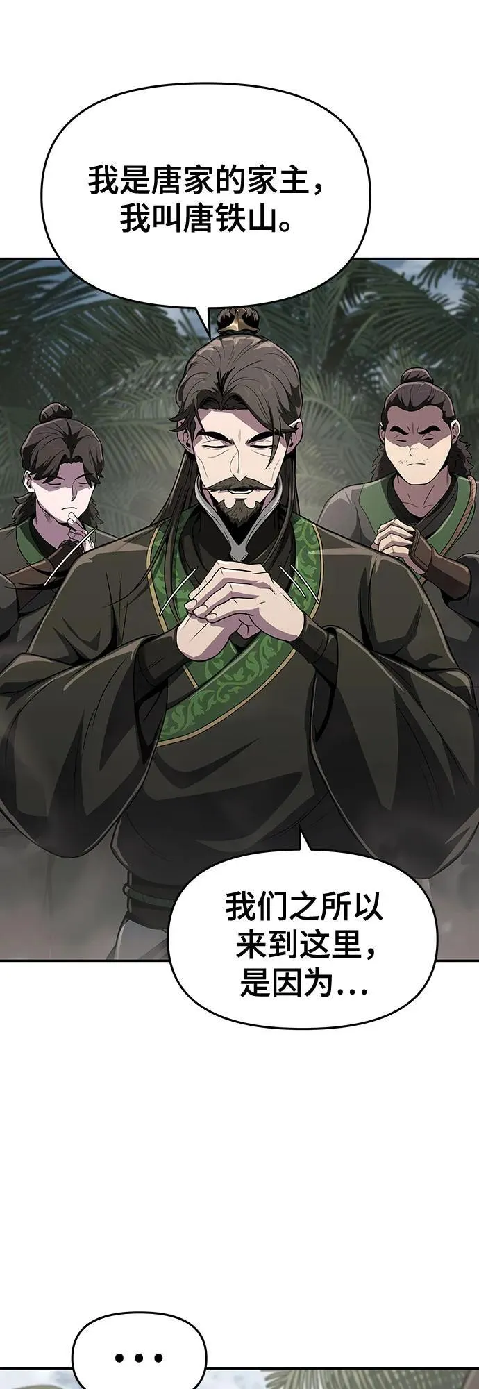 第5话 追踪 第37页