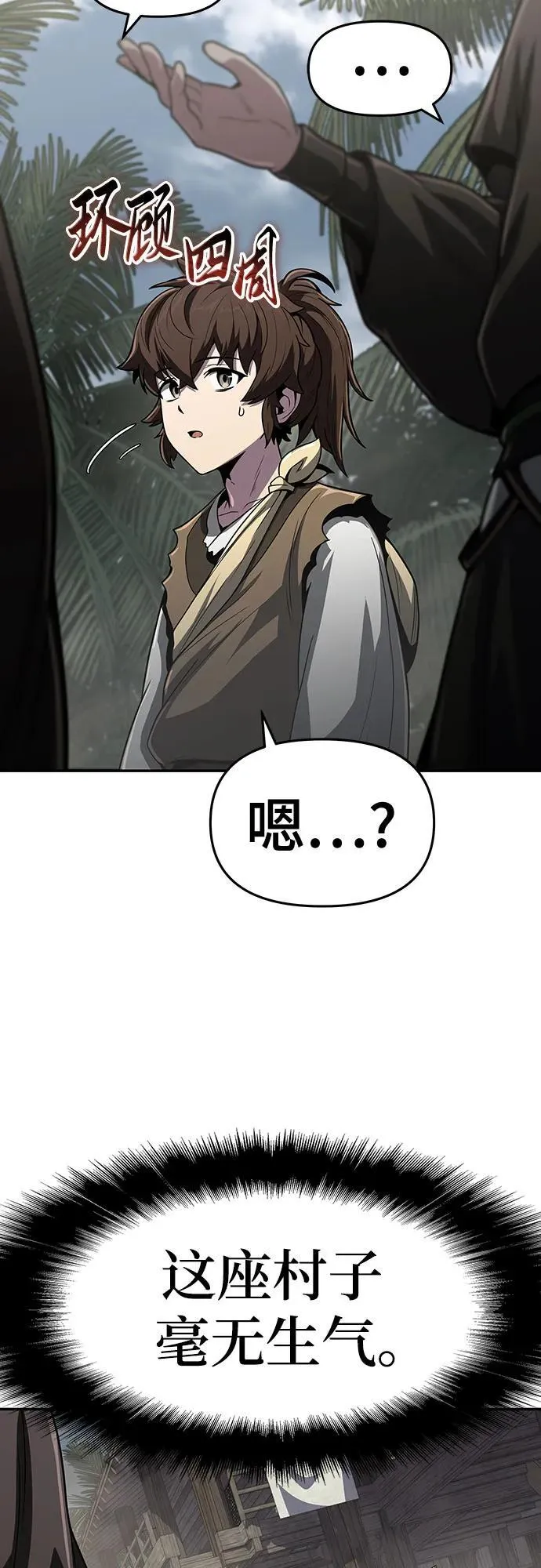 第5话 追踪 第38页
