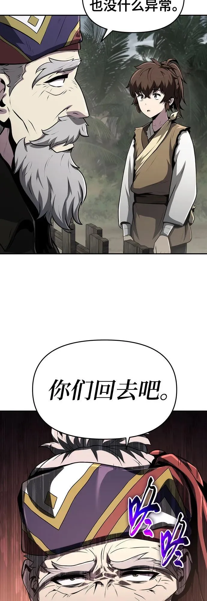 第5话 追踪 第42页