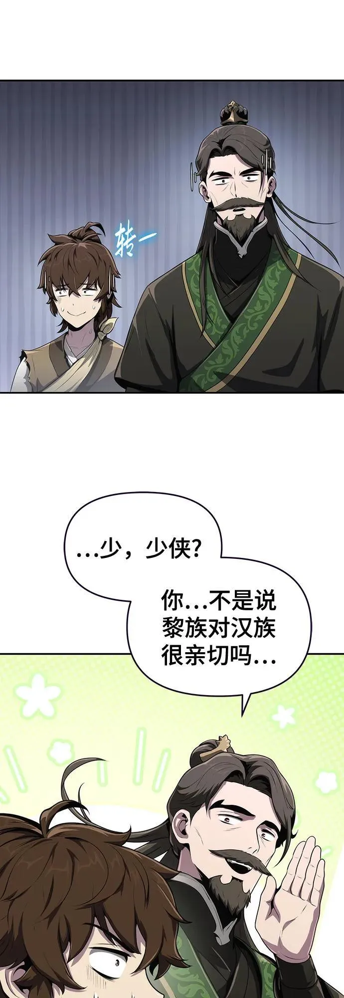 第5话 追踪 第45页