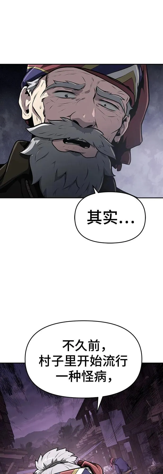 第5话 追踪 第53页
