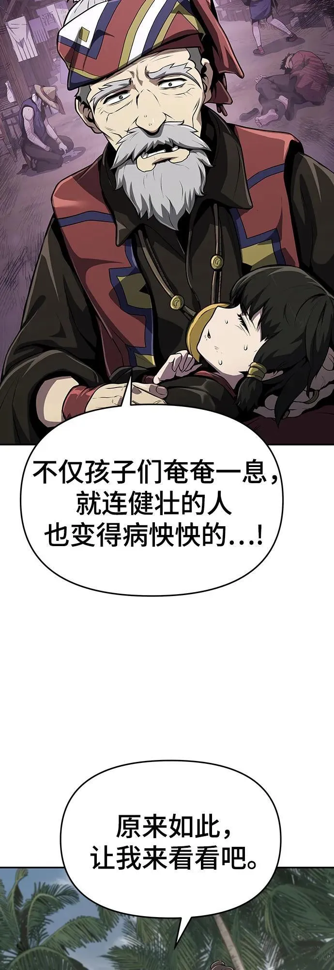 第5话 追踪 第54页