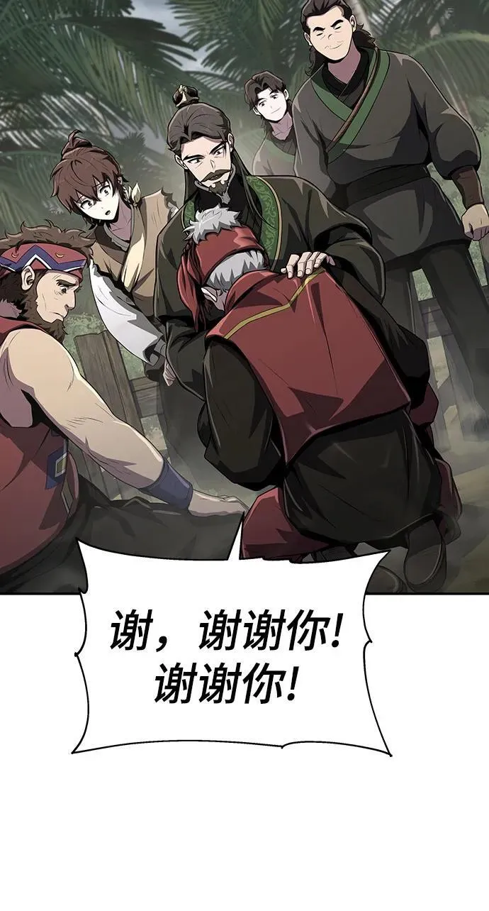 第5话 追踪 第55页