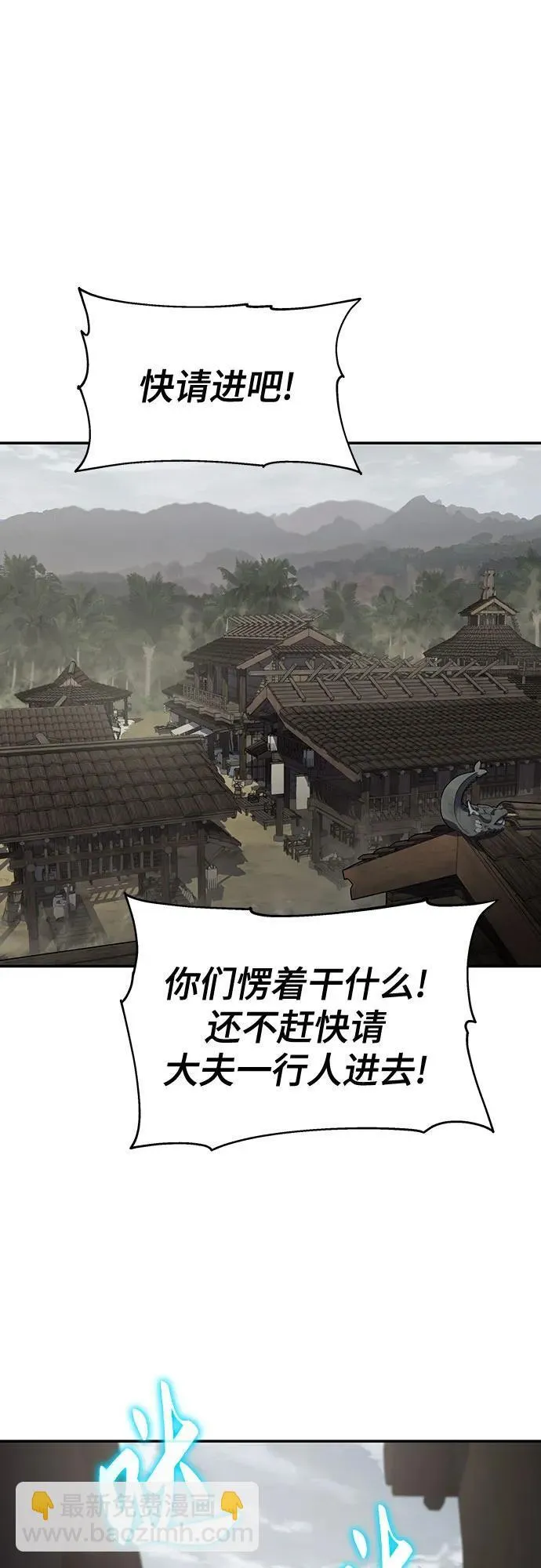 第5话 追踪 第56页
