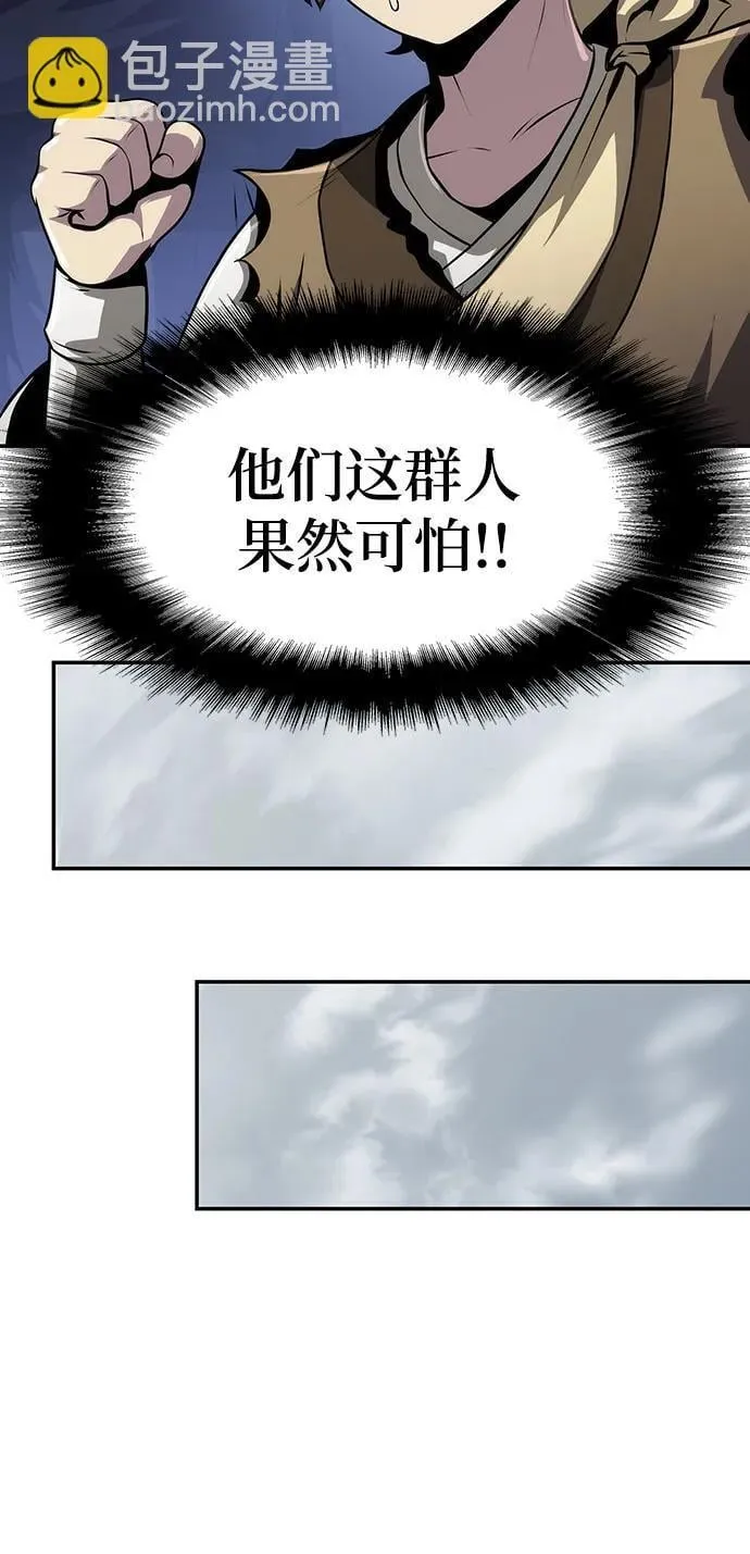 第5话 追踪 第63页