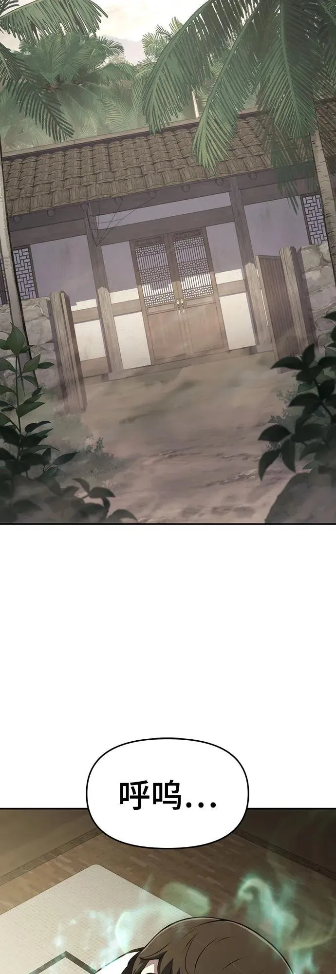 第5话 追踪 第65页