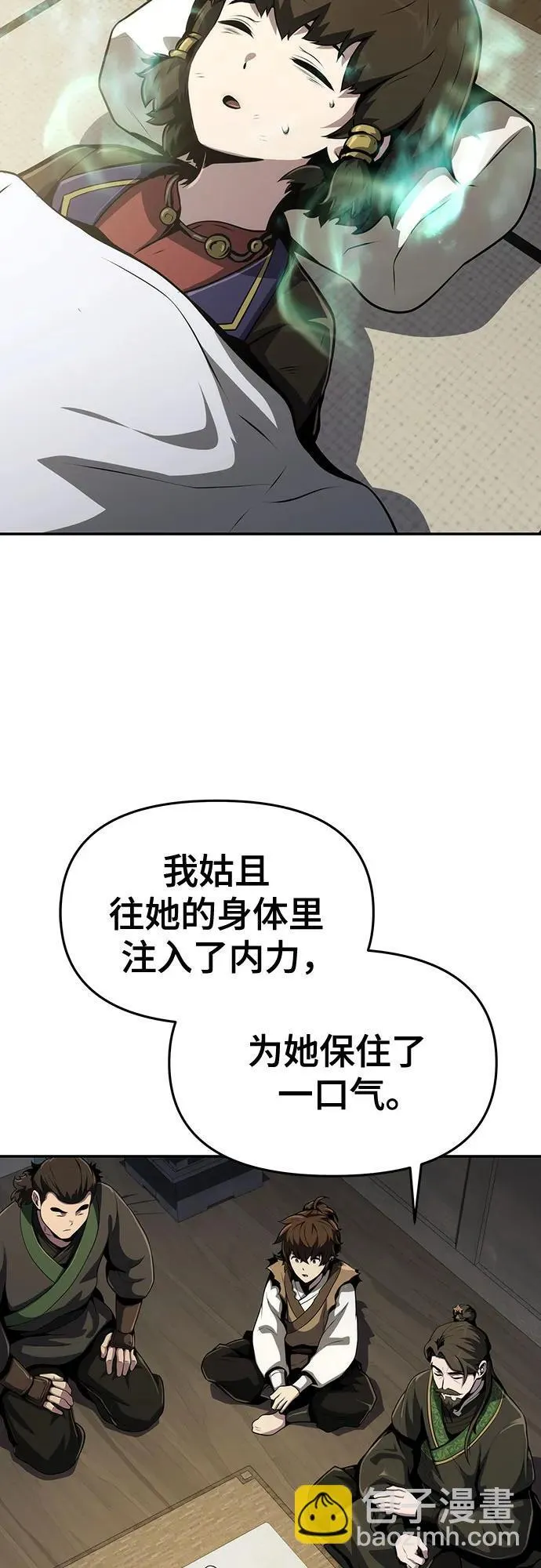 第5话 追踪 第66页