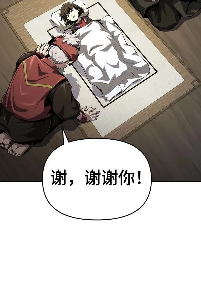 第5话 追踪 第67页