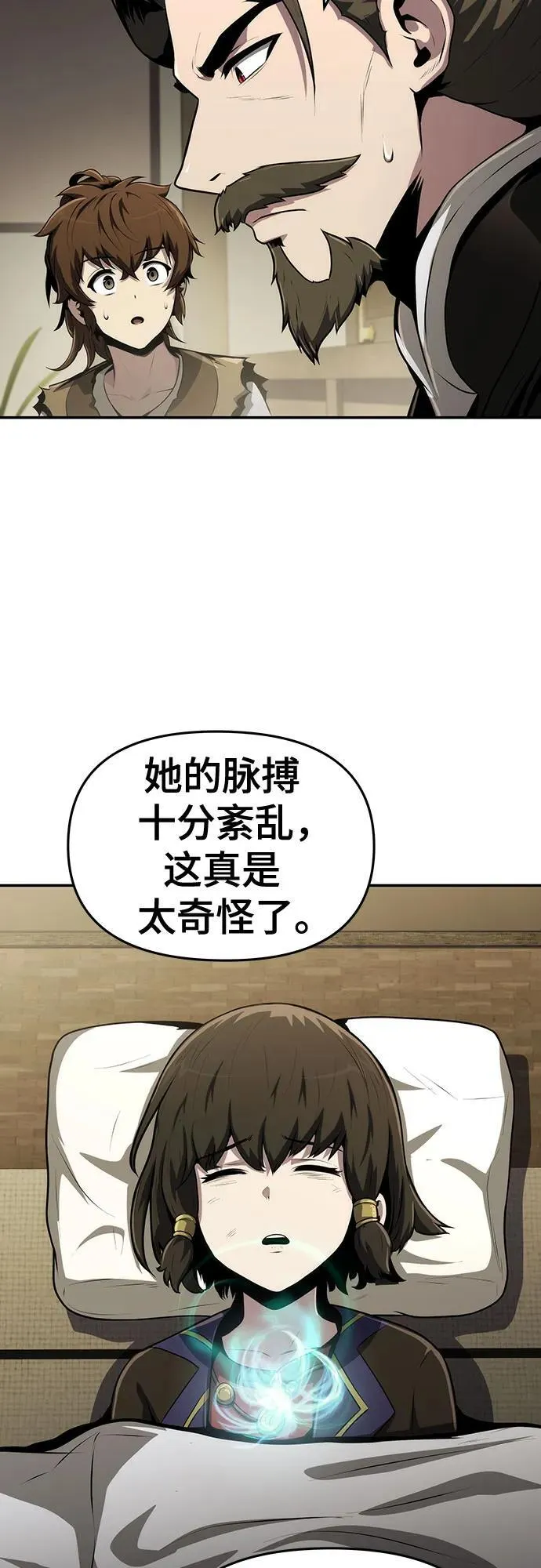 第5话 追踪 第69页