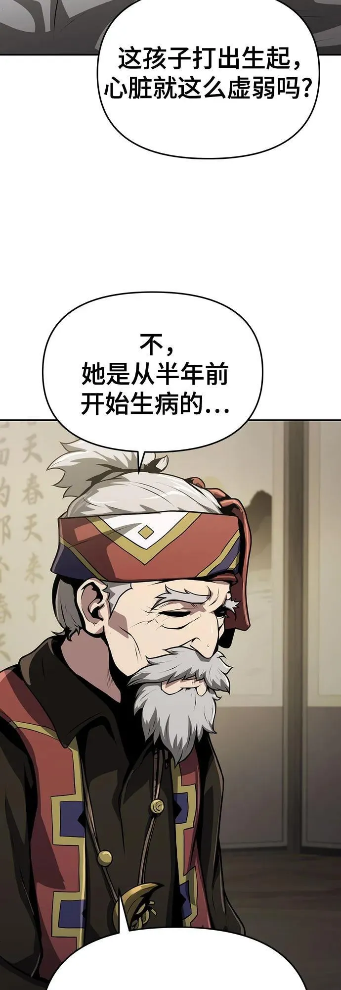 第5话 追踪 第70页