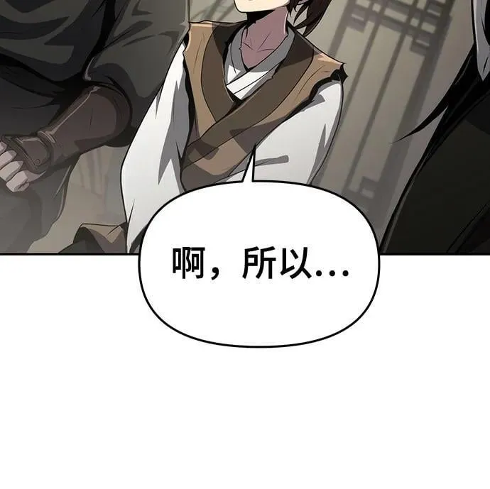 第5话 追踪 第72页