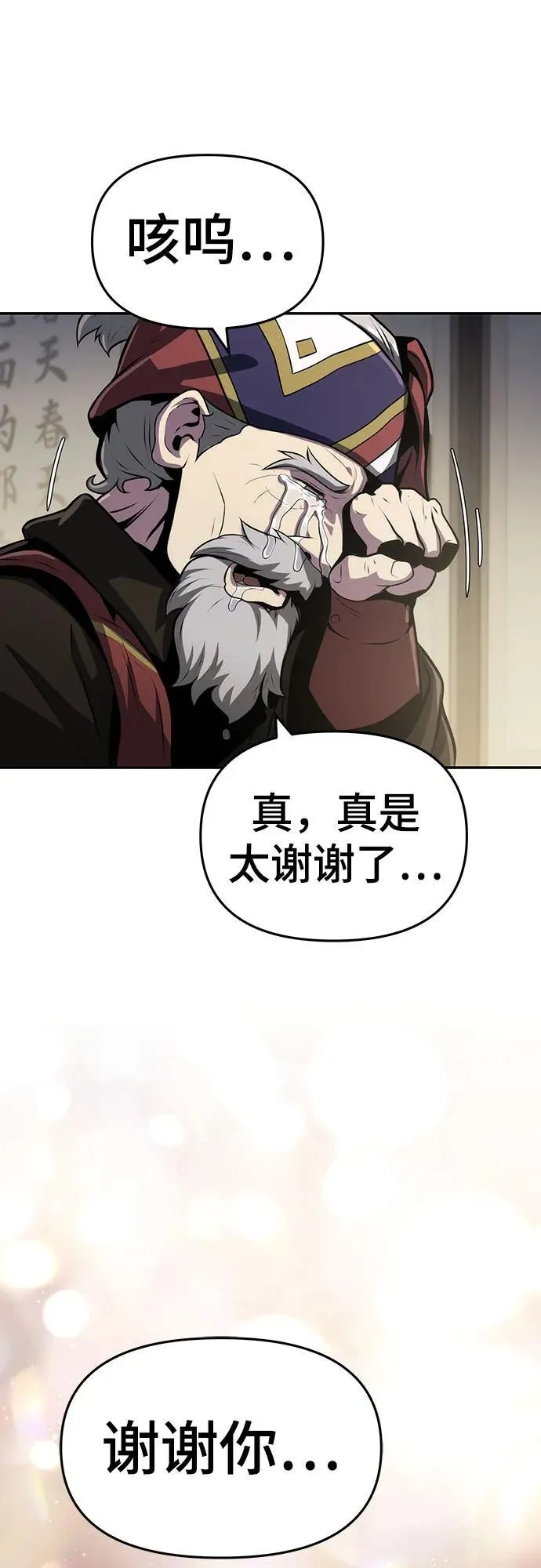 第5话 追踪 第74页