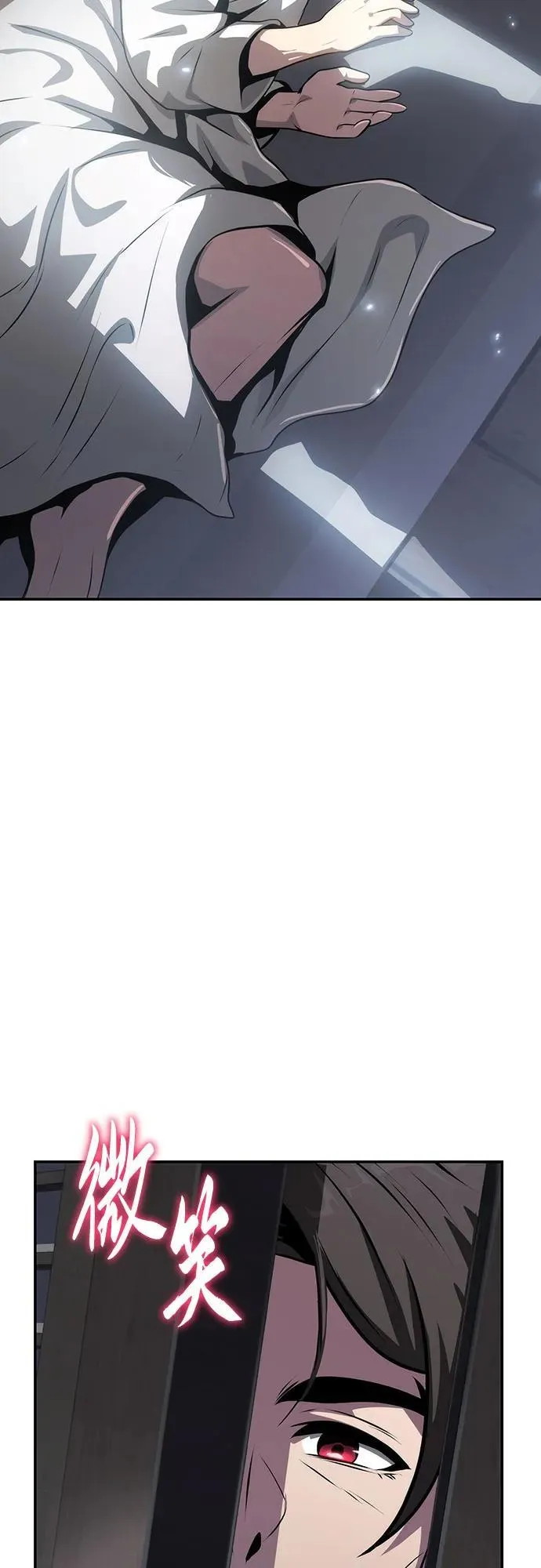 第5话 追踪 第86页