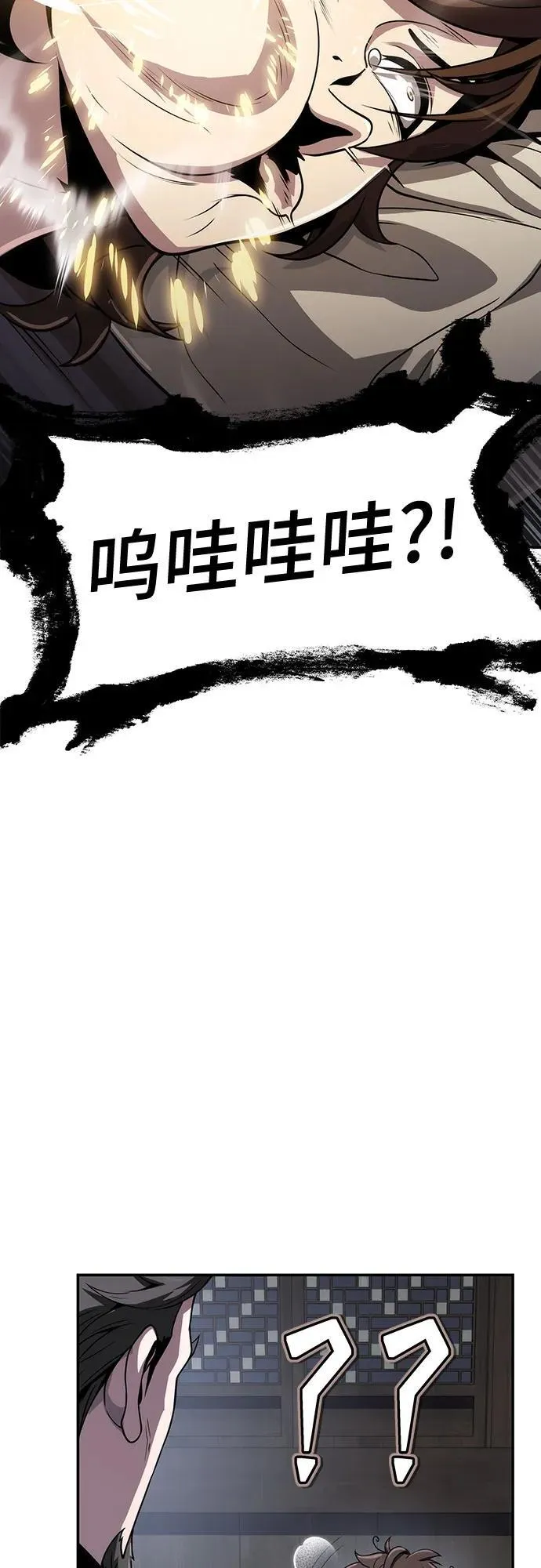 第5话 追踪 第92页