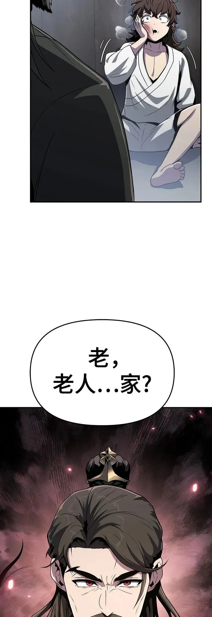 第5话 追踪 第93页