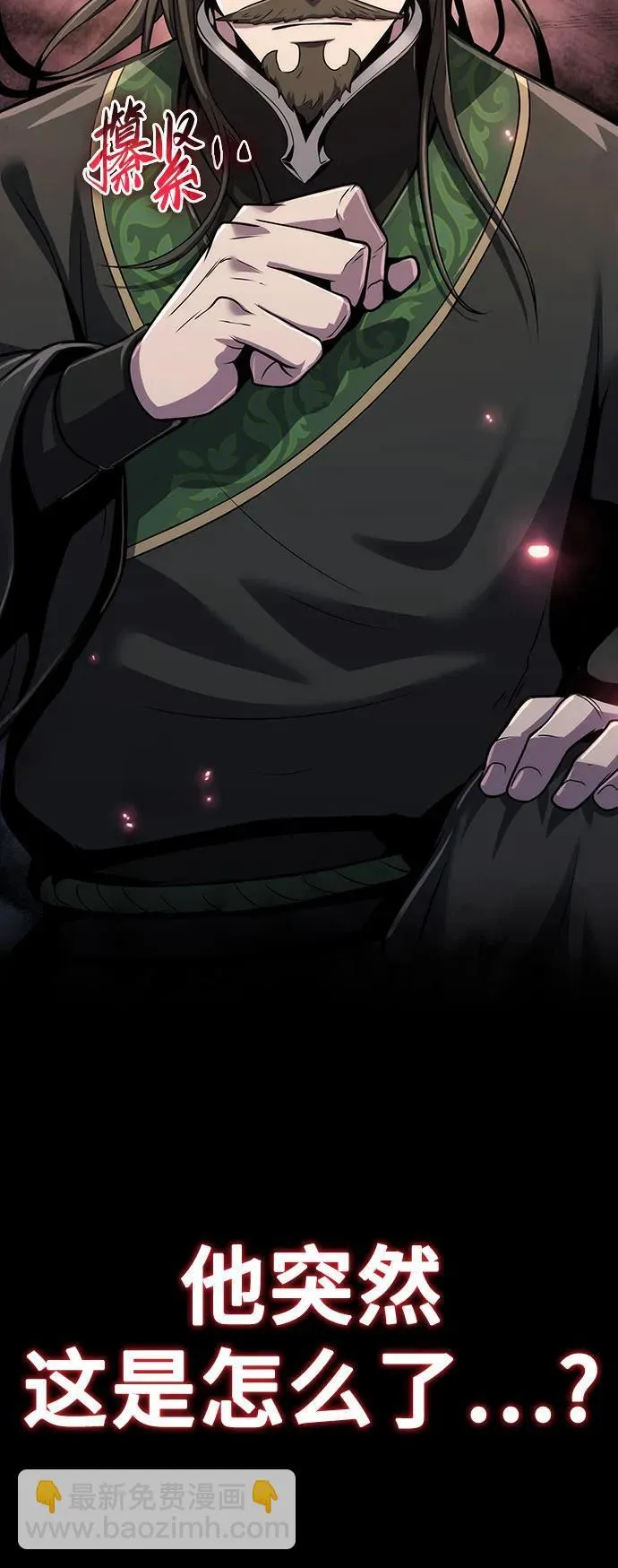 第5话 追踪 第94页