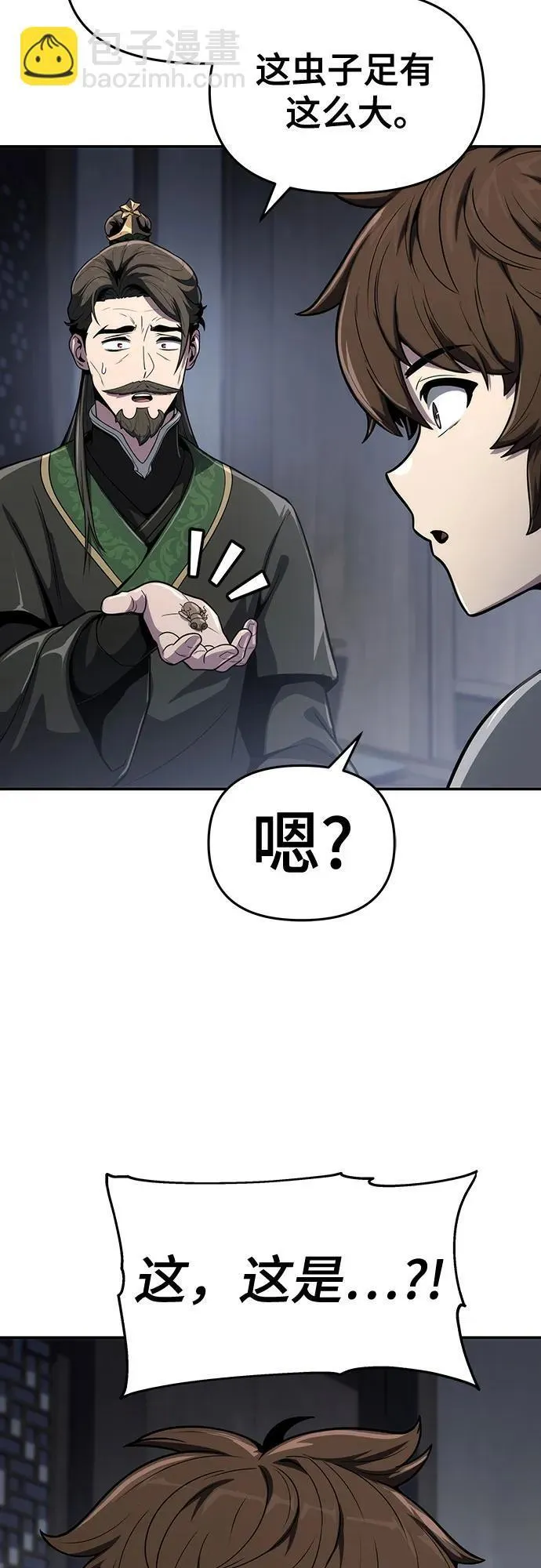 第6话 追踪(2) 第10页