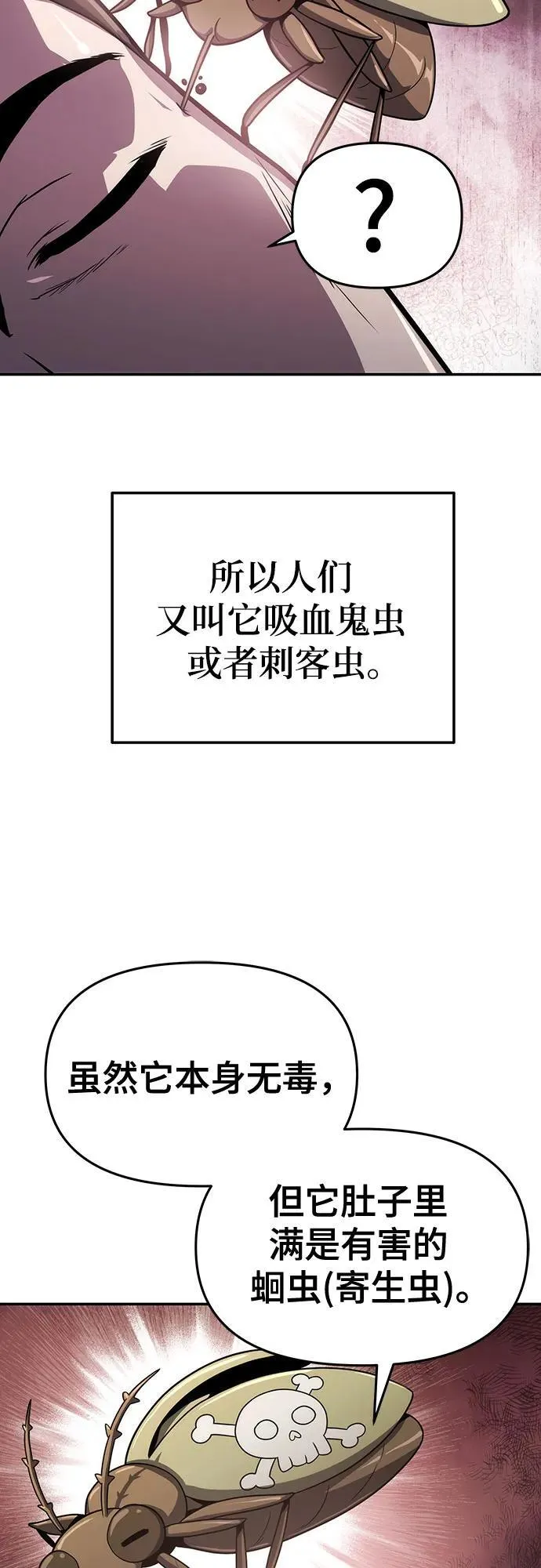 第6话 追踪(2) 第19页