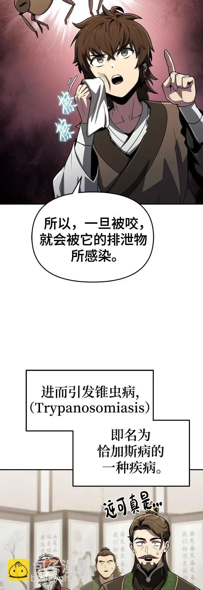 第6话 追踪(2) 第20页