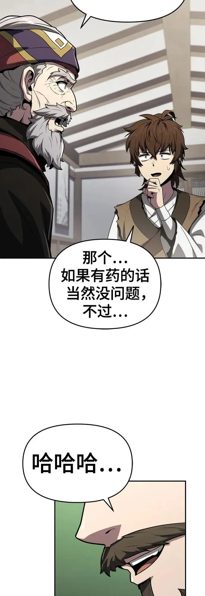 第6话 追踪(2) 第24页