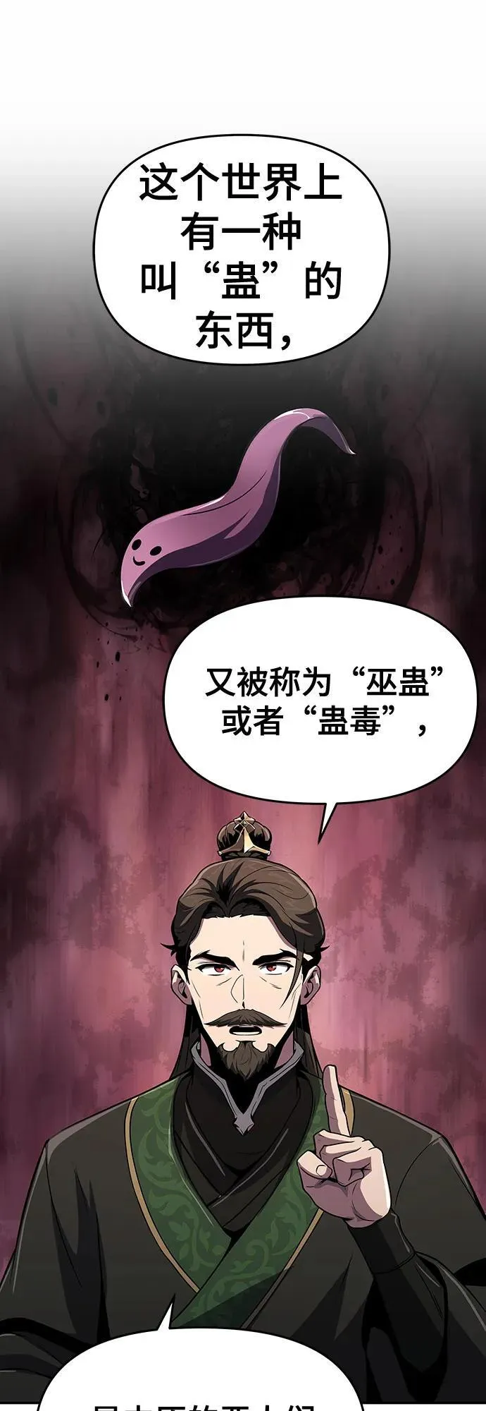第6话 追踪(2) 第29页