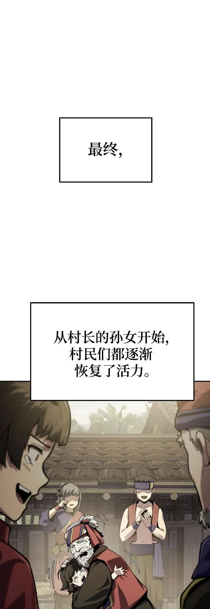 第6话 追踪(2) 第42页