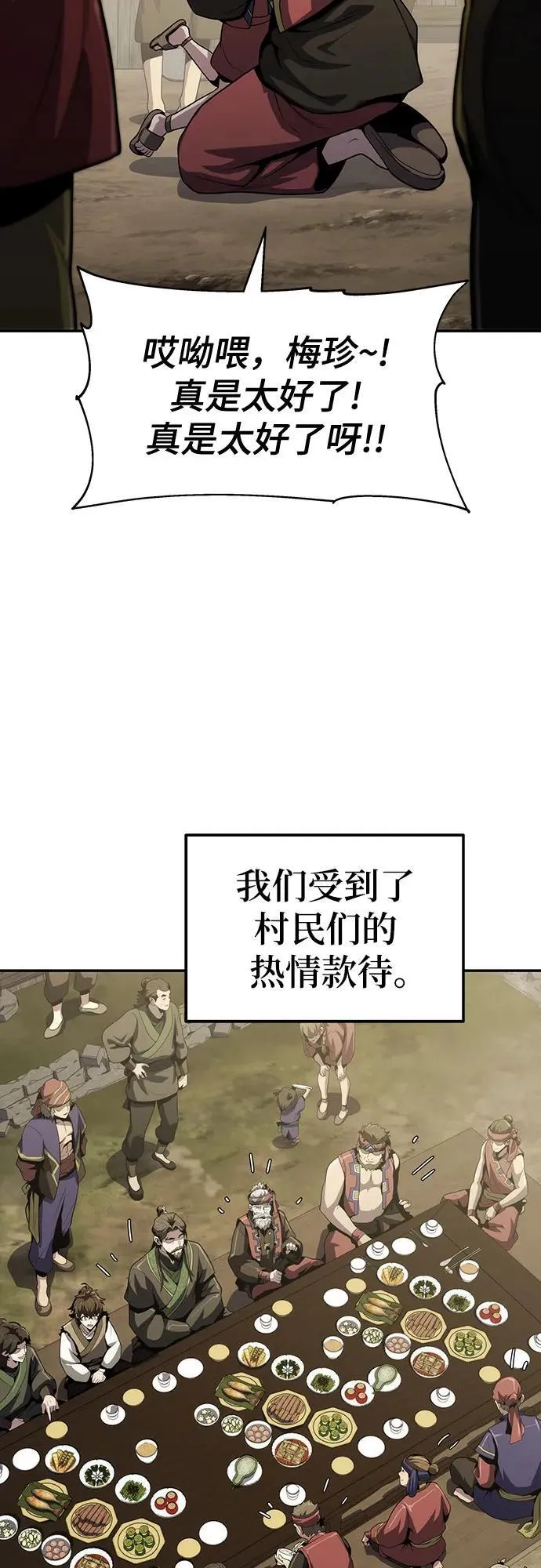 第6话 追踪(2) 第43页