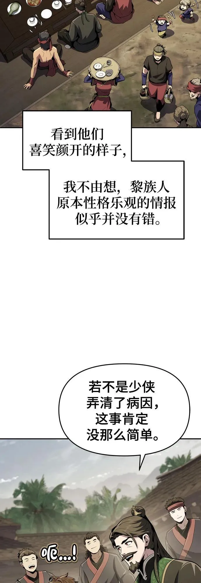 第6话 追踪(2) 第44页