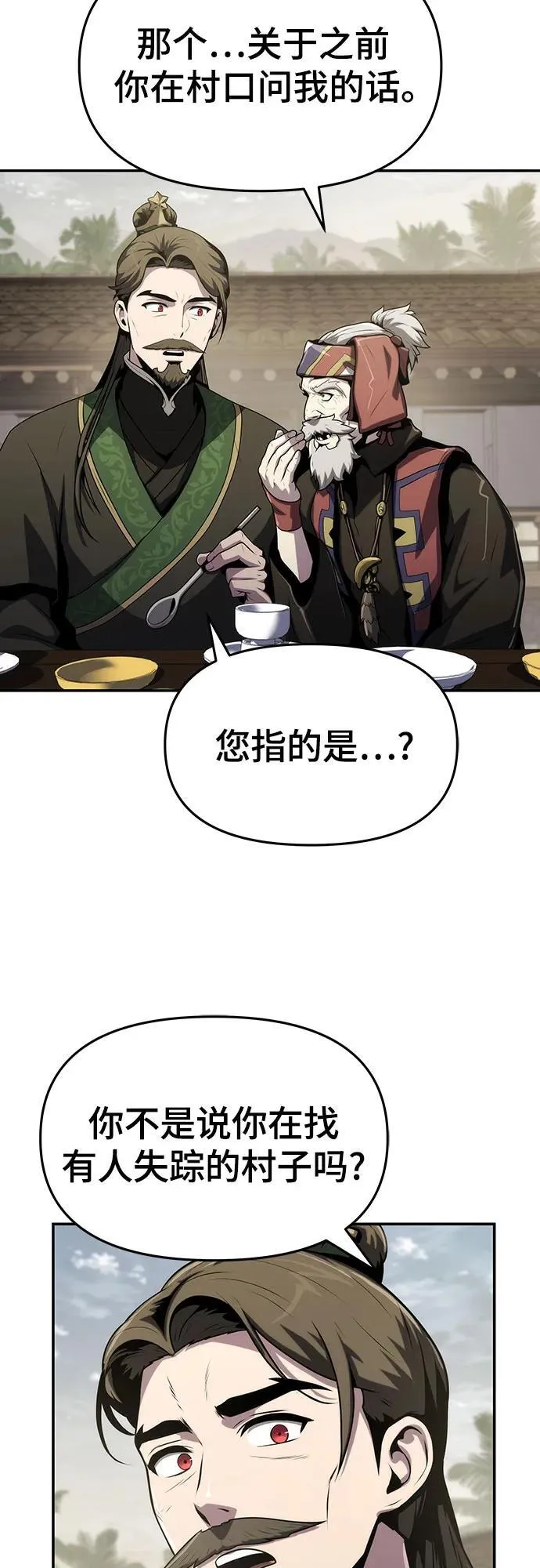 第6话 追踪(2) 第52页