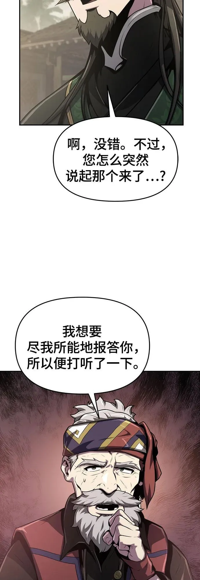 第6话 追踪(2) 第53页