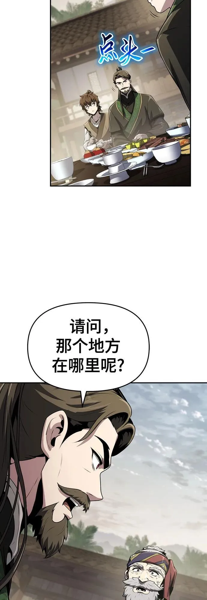 第6话 追踪(2) 第57页