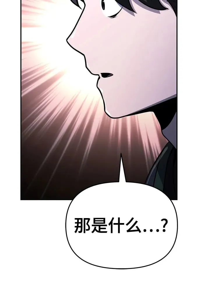 第6话 追踪(2) 第64页