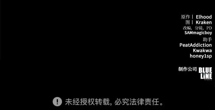 第6话 追踪(2) 第81页