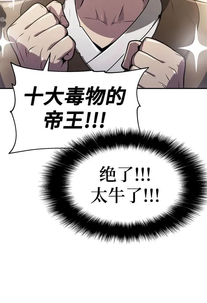 第7话 唐家 第8页