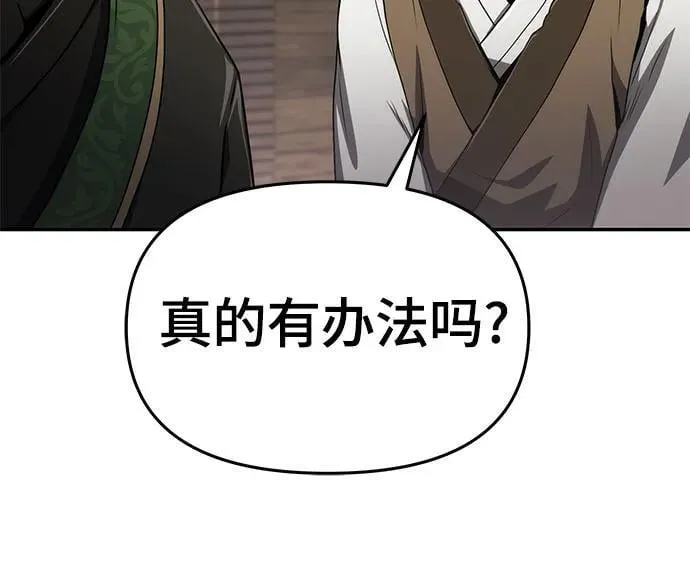 第7话 唐家 第17页