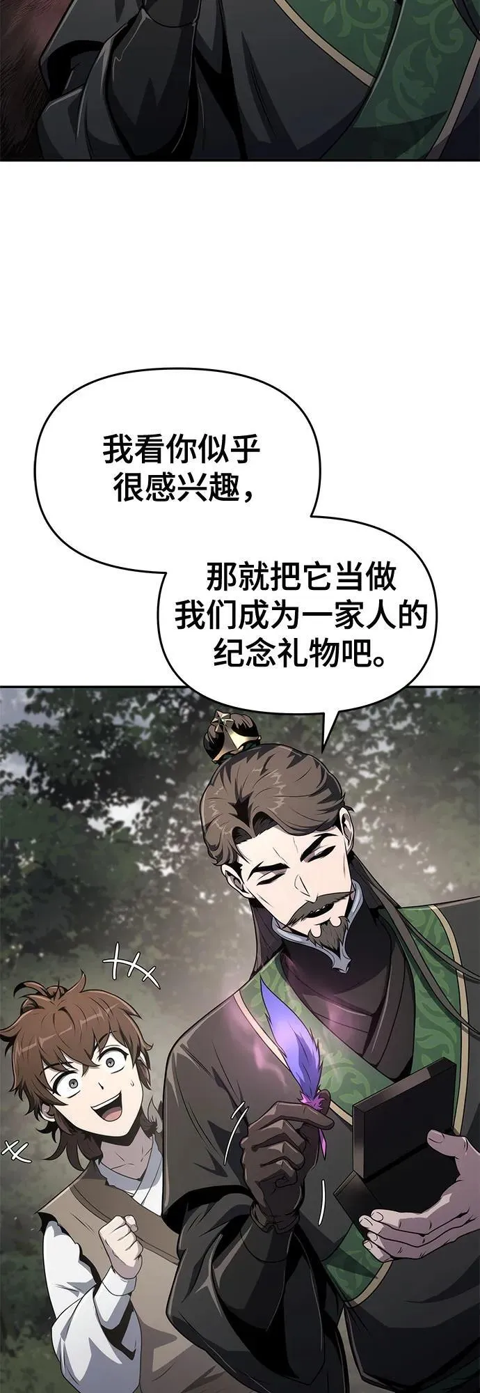 第7话 唐家 第42页