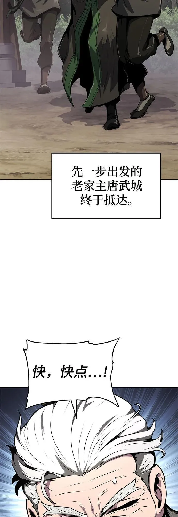 第7话 唐家 第47页
