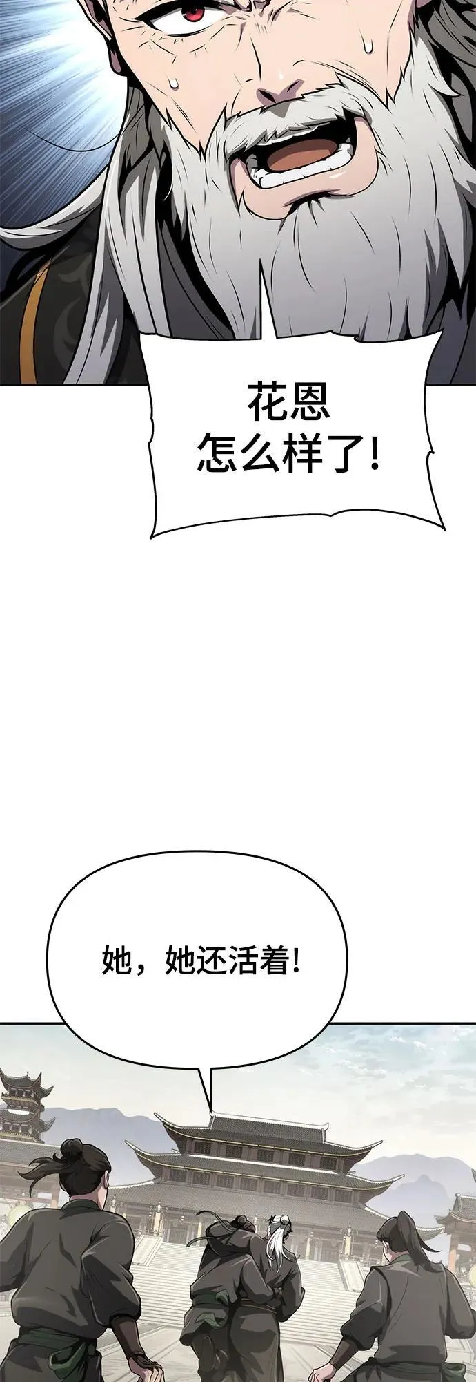 第7话 唐家 第48页
