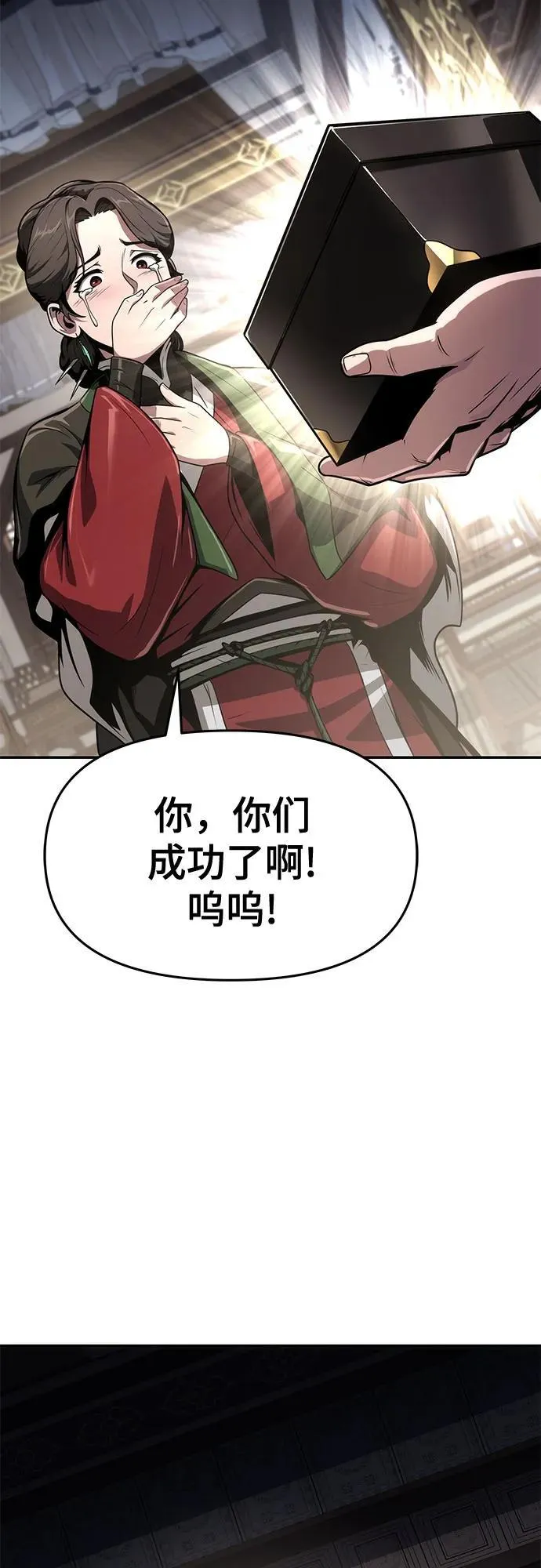 第7话 唐家 第53页