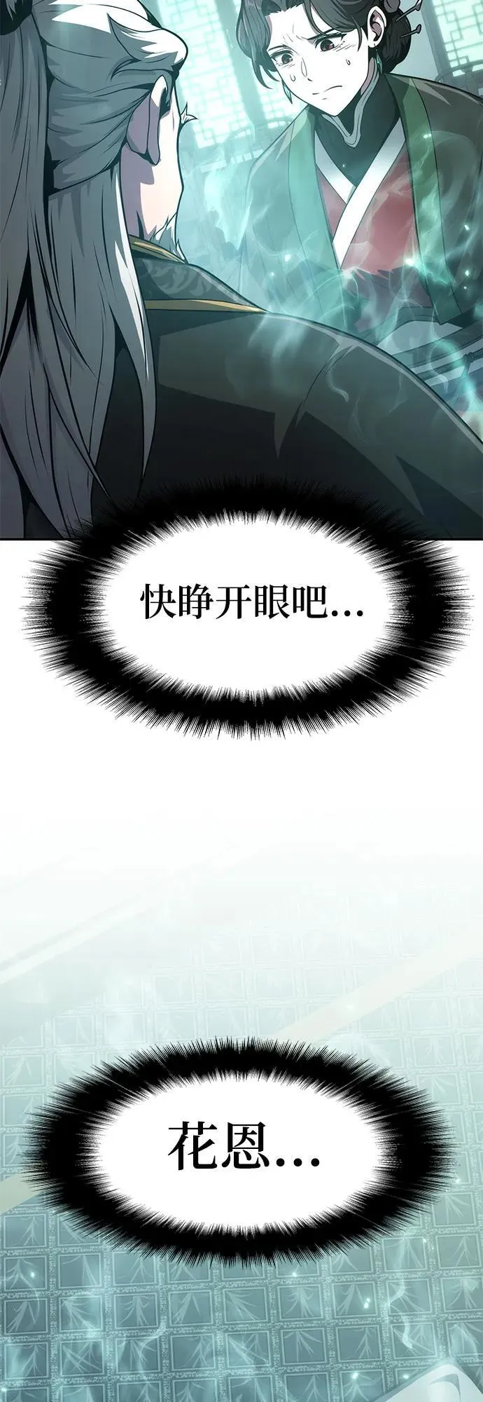 第7话 唐家 第61页