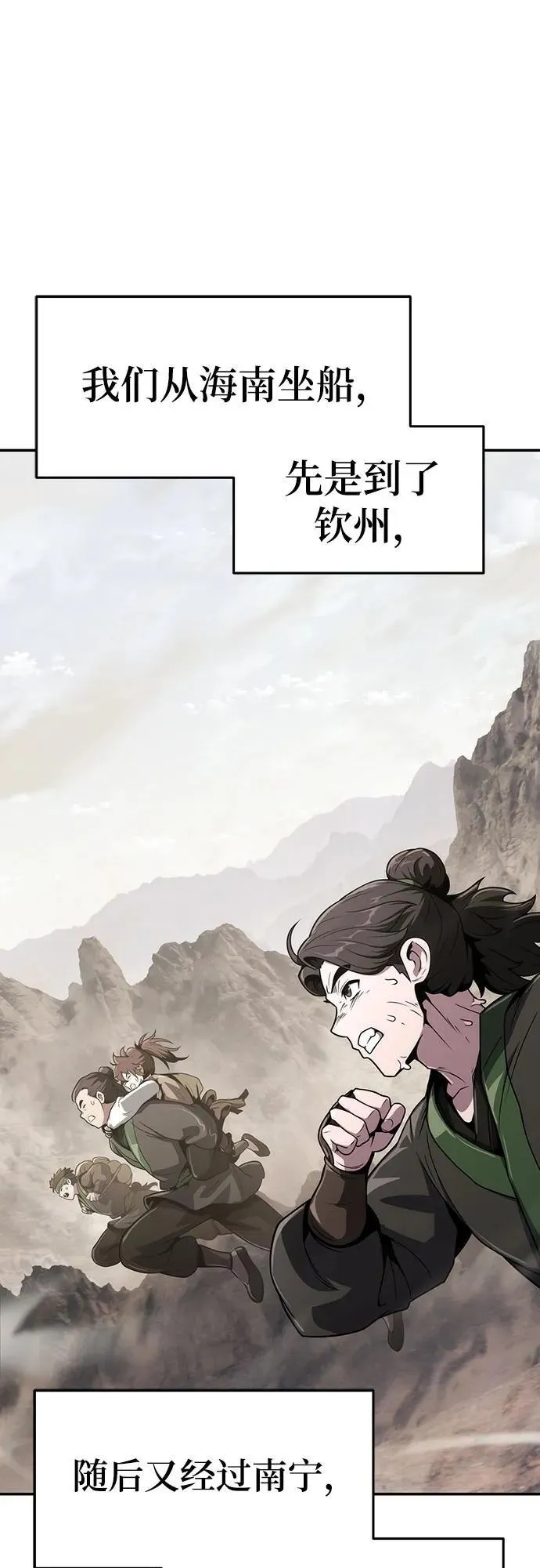 第7话 唐家 第66页